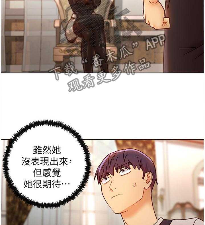 《网络因缘》第67话 71_卷土重来 第24页