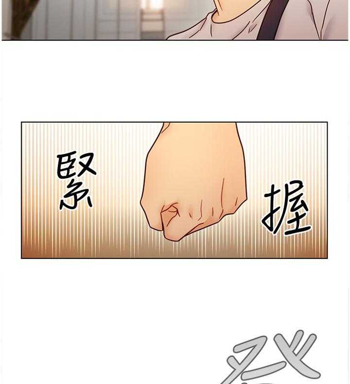 《网络因缘》第67话 71_卷土重来 第25页