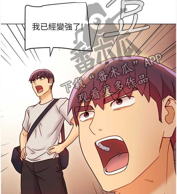 《网络因缘》第67话 71_卷土重来 第26页