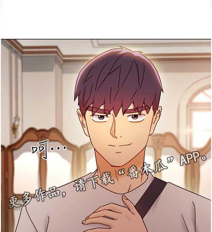 《网络因缘》第67话 71_卷土重来 第29页