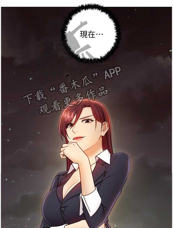 《网络因缘》第67话 71_卷土重来 第2页