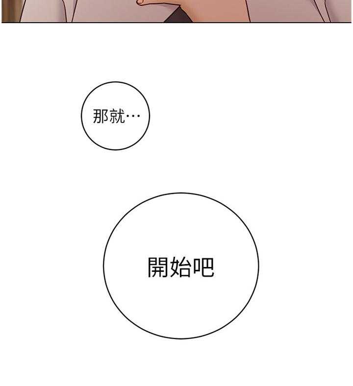 《网络因缘》第67话 71_卷土重来 第30页
