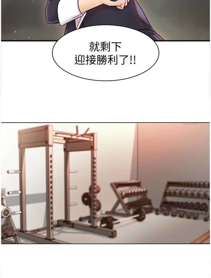 《网络因缘》第67话 71_卷土重来 第3页