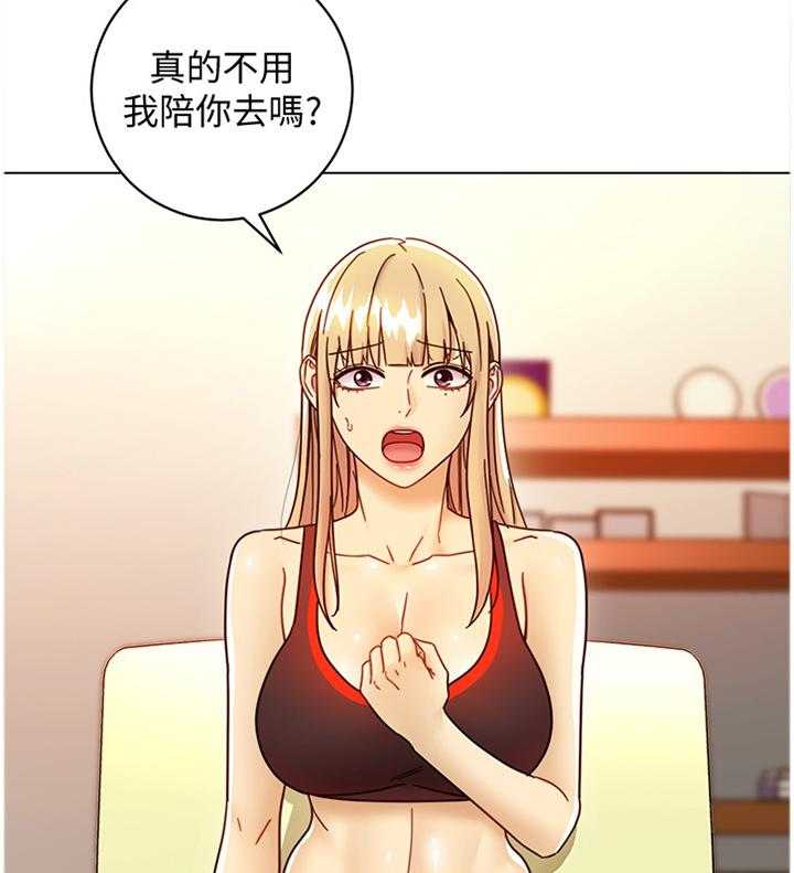 《网络因缘》第67话 71_卷土重来 第5页