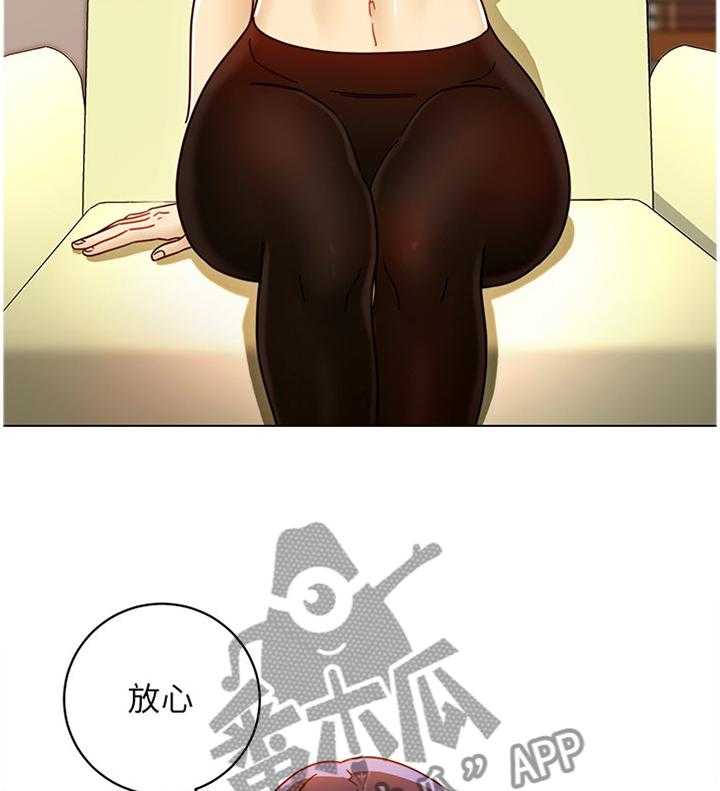 《网络因缘》第67话 71_卷土重来 第6页