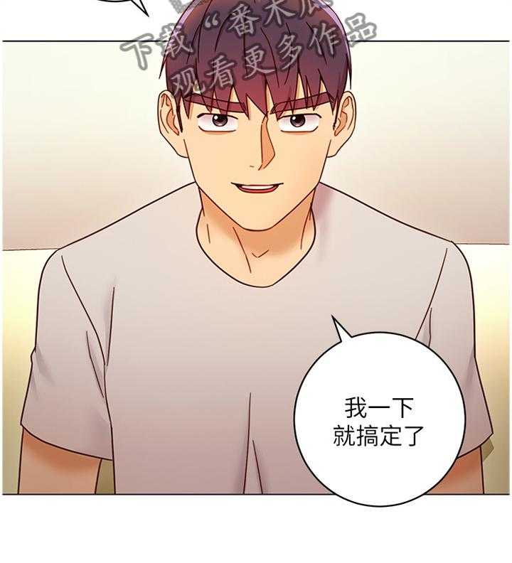 《网络因缘》第67话 71_卷土重来 第7页