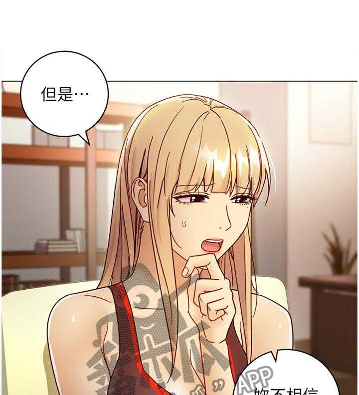 《网络因缘》第67话 71_卷土重来 第8页