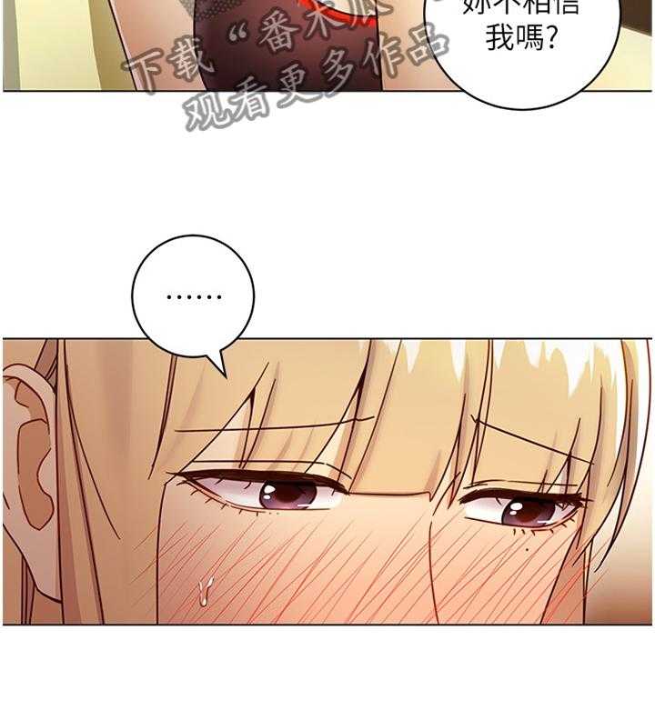 《网络因缘》第67话 71_卷土重来 第9页