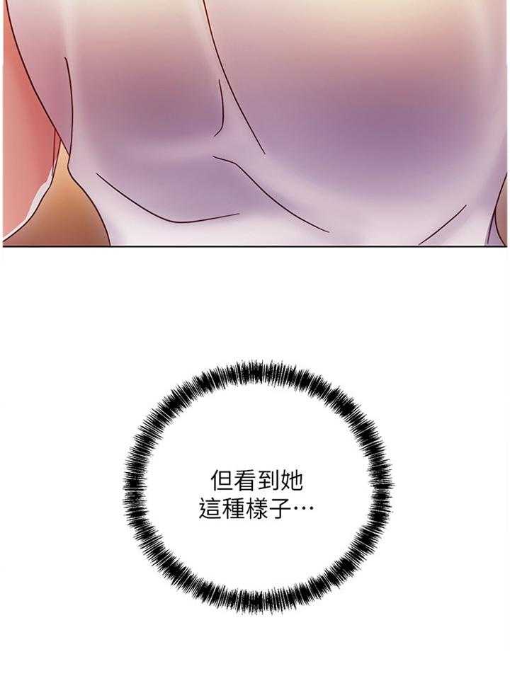 《网络因缘》第68话 74_我们出去解决吧 第11页