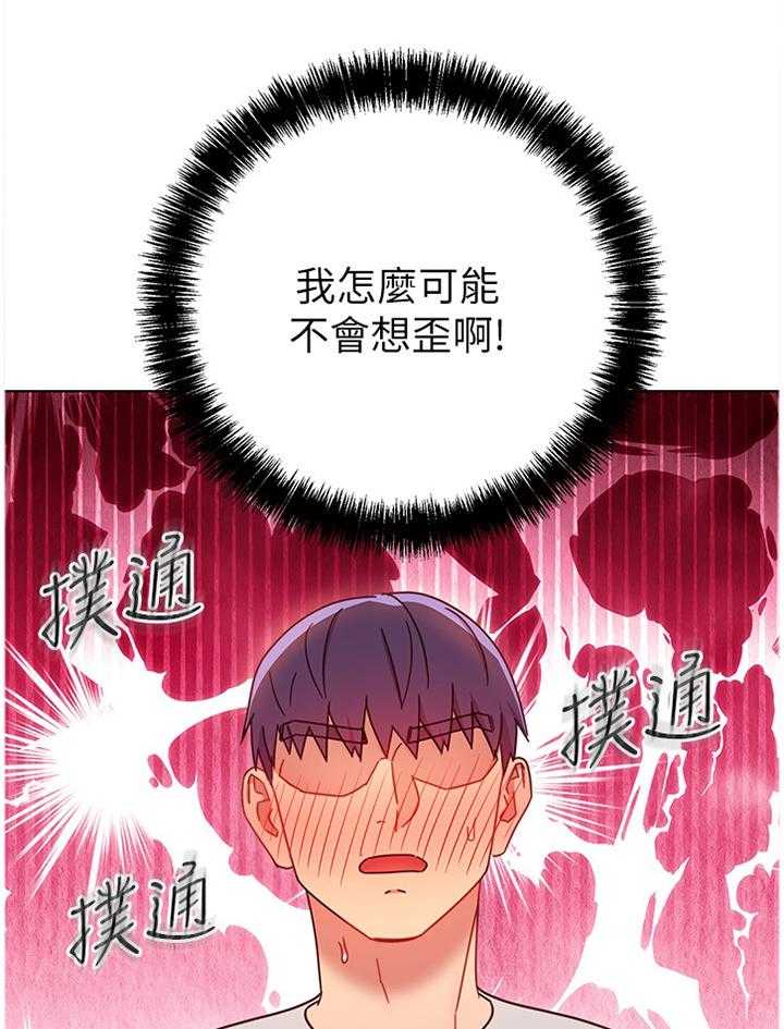 《网络因缘》第68话 74_我们出去解决吧 第12页