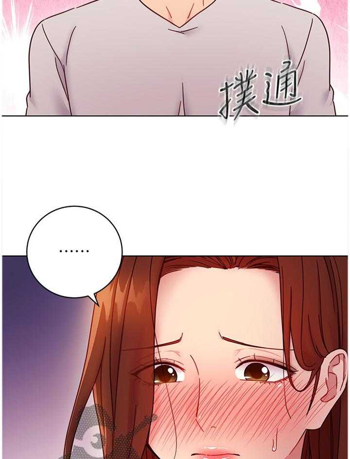 《网络因缘》第68话 74_我们出去解决吧 第13页
