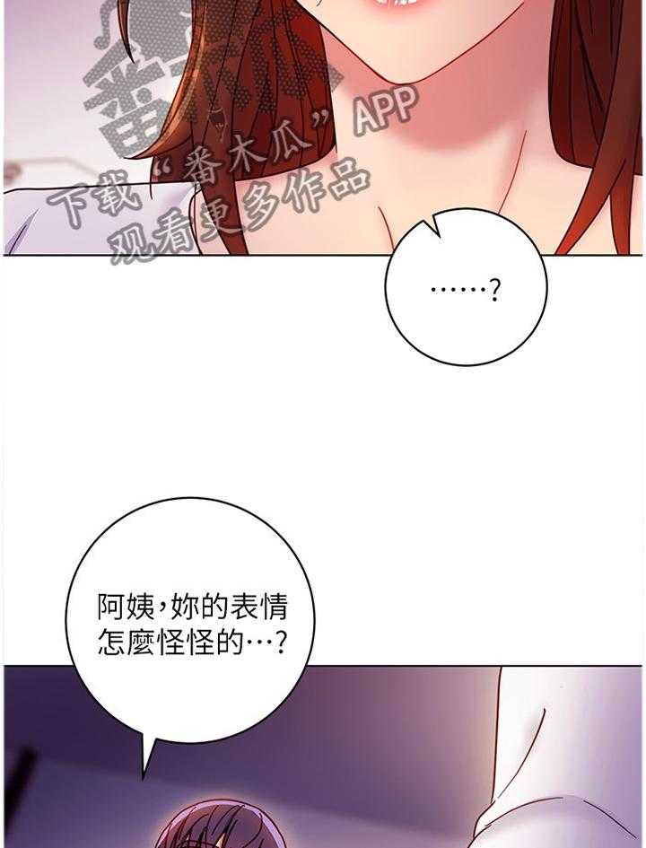 《网络因缘》第68话 74_我们出去解决吧 第14页