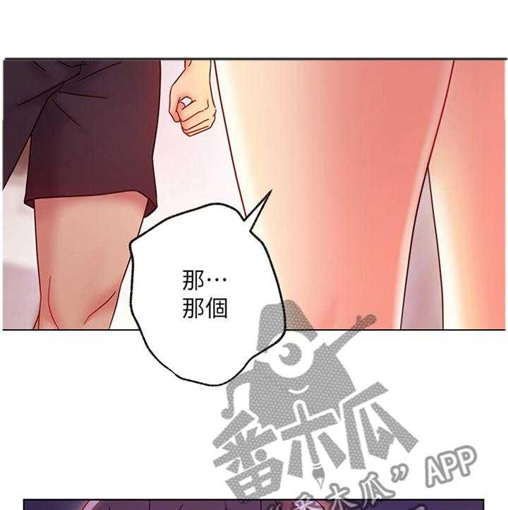 《网络因缘》第68话 74_我们出去解决吧 第15页