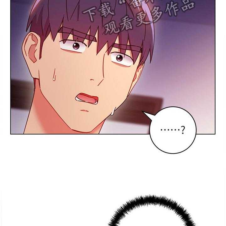 《网络因缘》第68话 74_我们出去解决吧 第16页