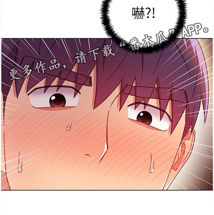 《网络因缘》第68话 74_我们出去解决吧 第17页