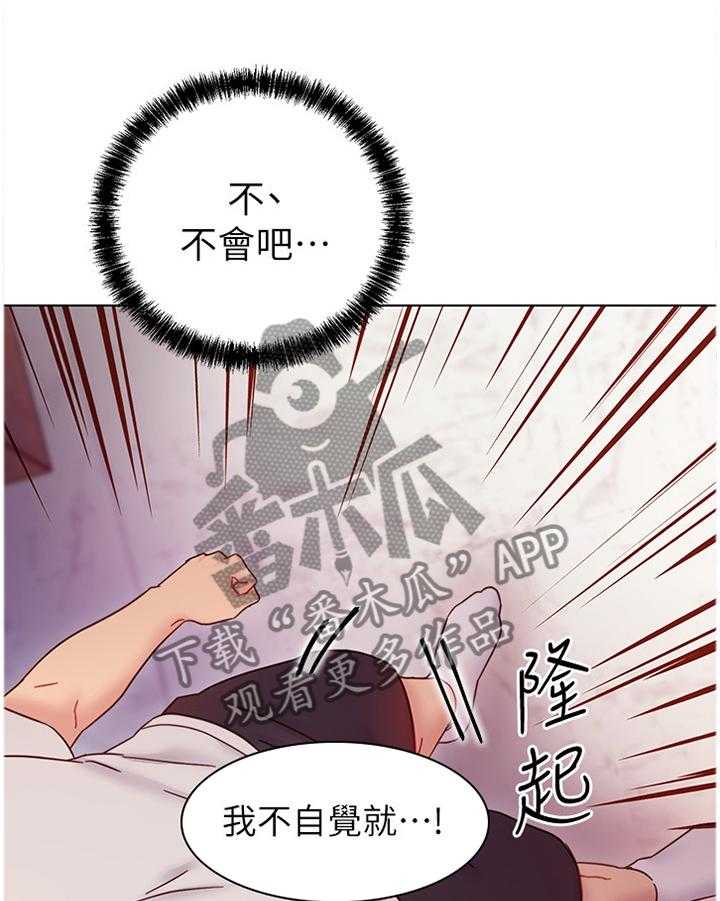 《网络因缘》第68话 74_我们出去解决吧 第18页