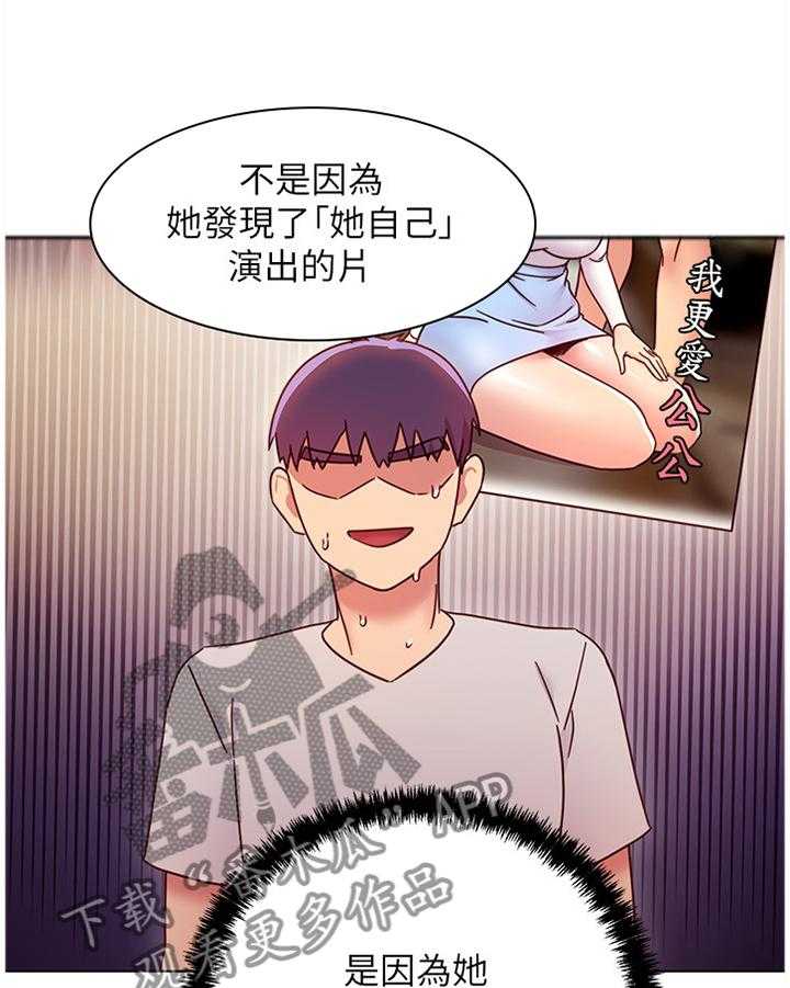 《网络因缘》第68话 74_我们出去解决吧 第1页