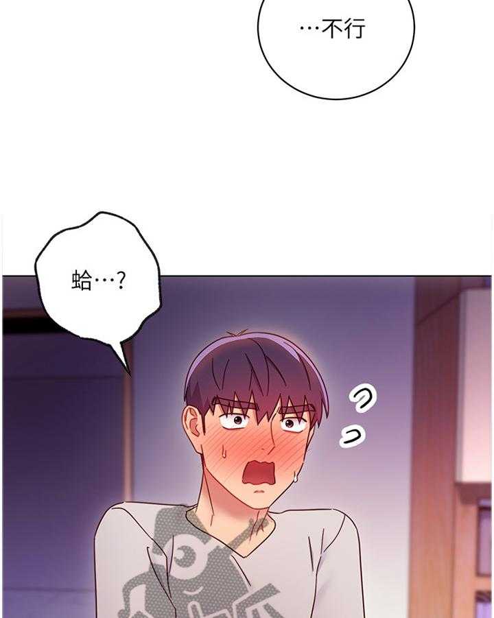 《网络因缘》第68话 74_我们出去解决吧 第20页