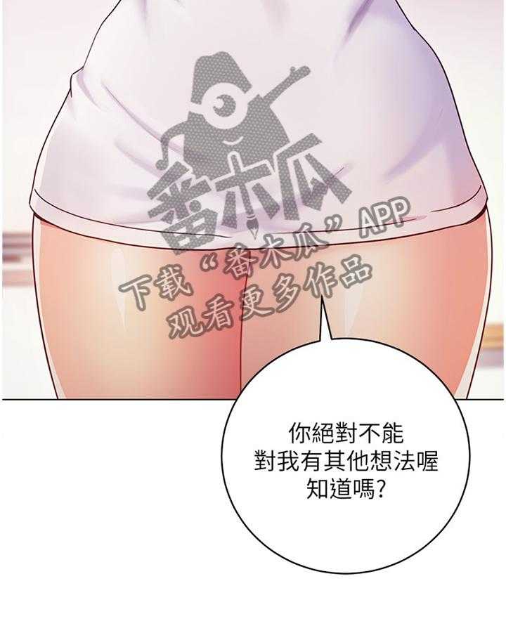 《网络因缘》第68话 74_我们出去解决吧 第23页