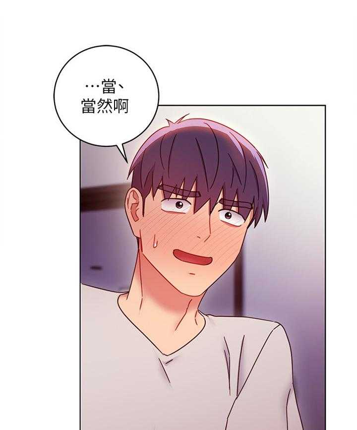 《网络因缘》第68话 74_我们出去解决吧 第24页