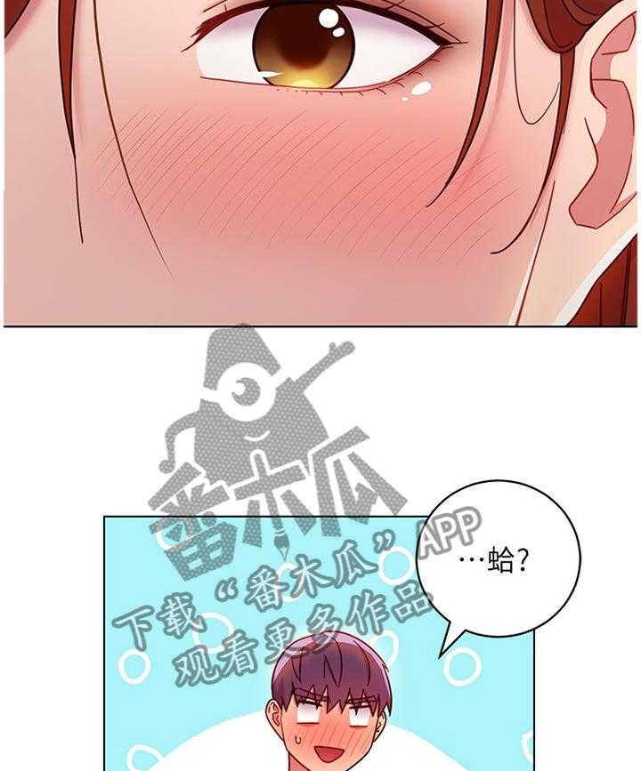 《网络因缘》第68话 74_我们出去解决吧 第26页