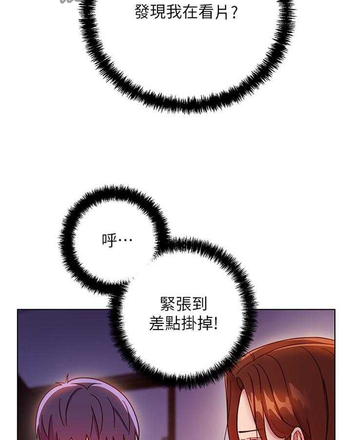 《网络因缘》第68话 74_我们出去解决吧 第2页