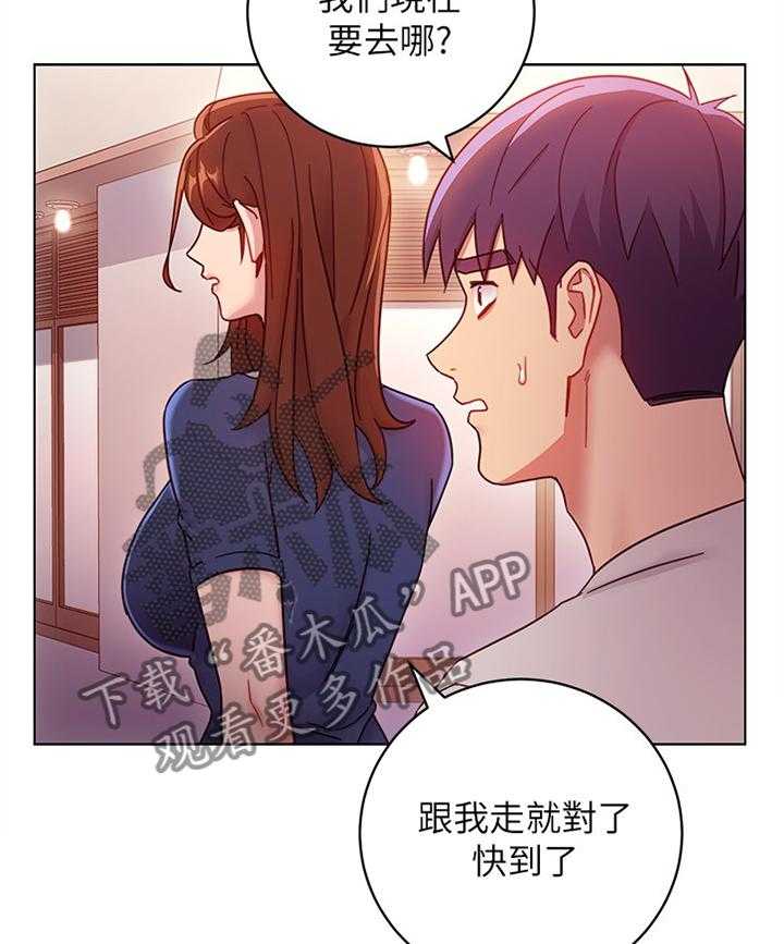 《网络因缘》第68话 74_我们出去解决吧 第31页