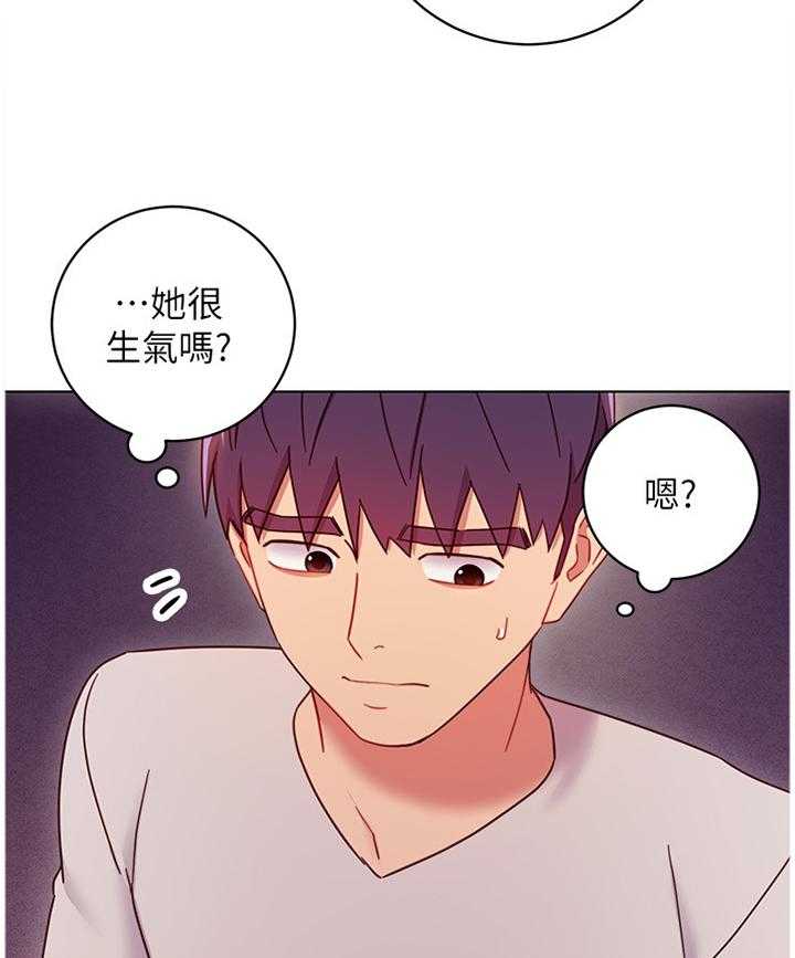 《网络因缘》第68话 74_我们出去解决吧 第32页