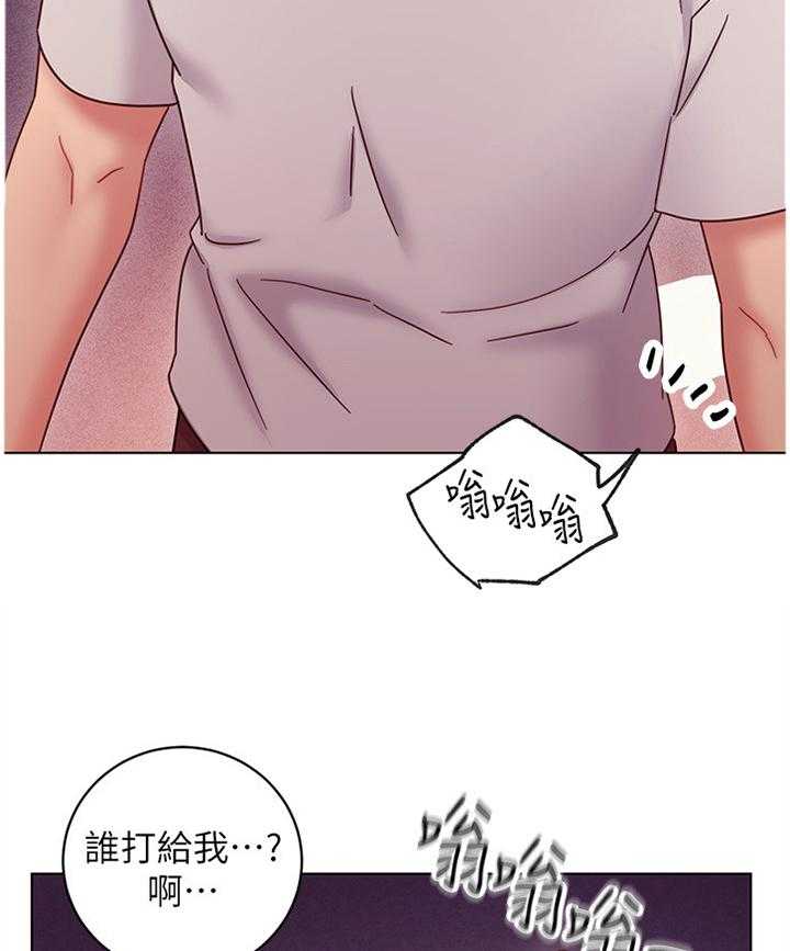 《网络因缘》第68话 74_我们出去解决吧 第33页