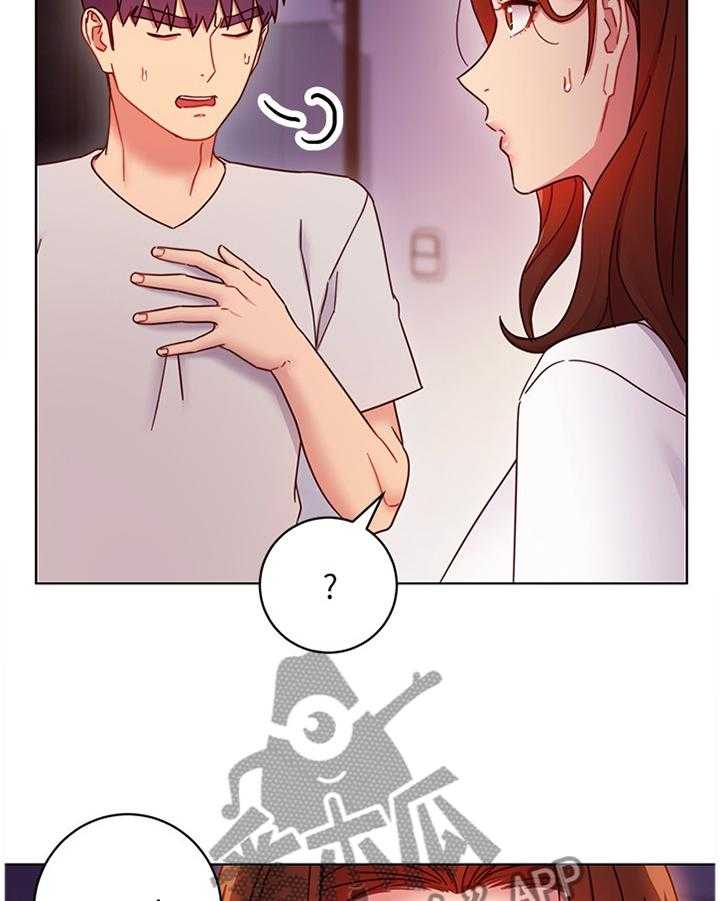 《网络因缘》第68话 74_我们出去解决吧 第3页