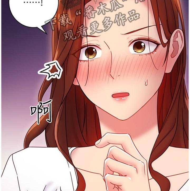 《网络因缘》第68话 74_我们出去解决吧 第4页