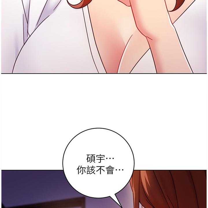 《网络因缘》第68话 74_我们出去解决吧 第5页