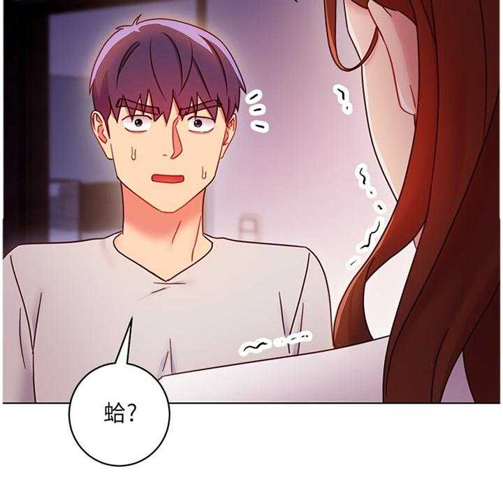 《网络因缘》第68话 74_我们出去解决吧 第6页