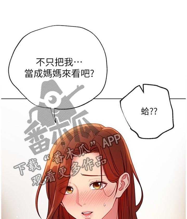 《网络因缘》第68话 74_我们出去解决吧 第7页