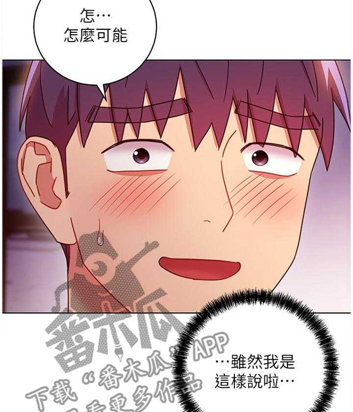 《网络因缘》第68话 74_我们出去解决吧 第9页