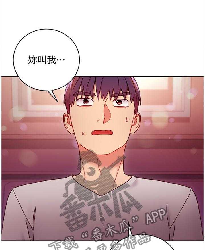 《网络因缘》第69话 75_谎言 第14页