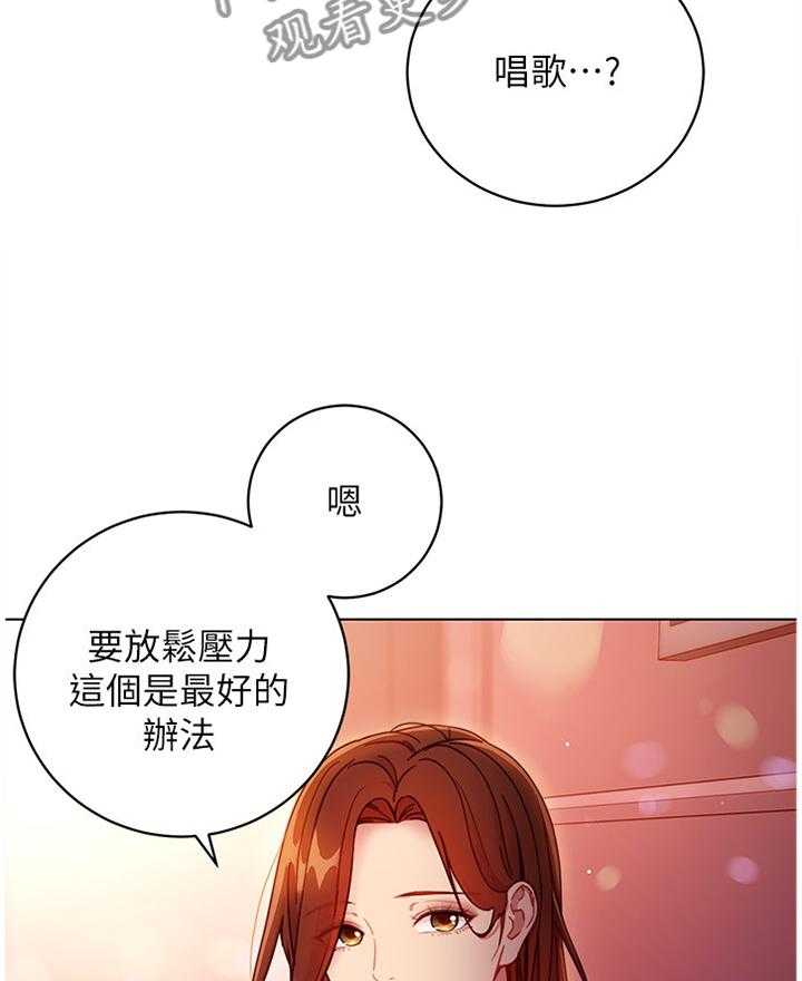 《网络因缘》第69话 75_谎言 第15页