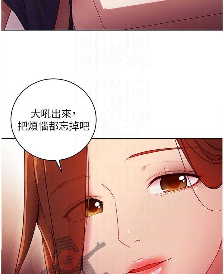 《网络因缘》第69话 75_谎言 第17页