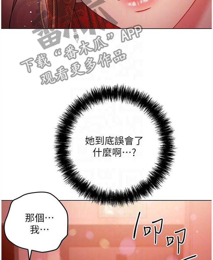 《网络因缘》第69话 75_谎言 第18页
