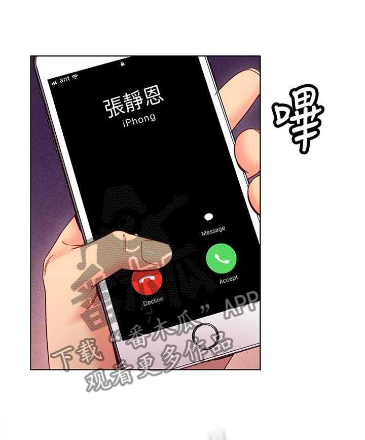 《网络因缘》第69话 75_谎言 第1页