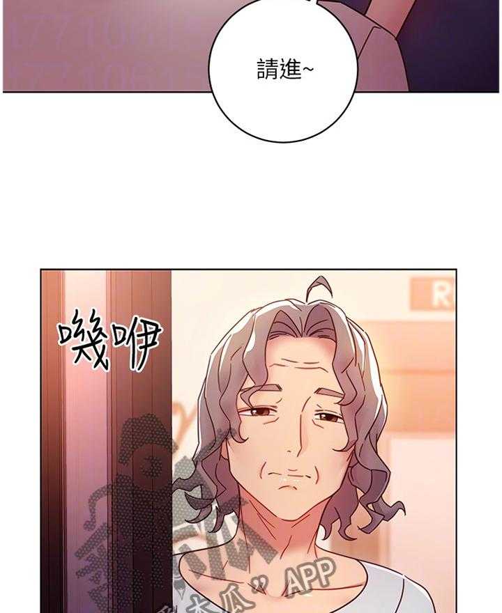 《网络因缘》第69话 75_谎言 第20页