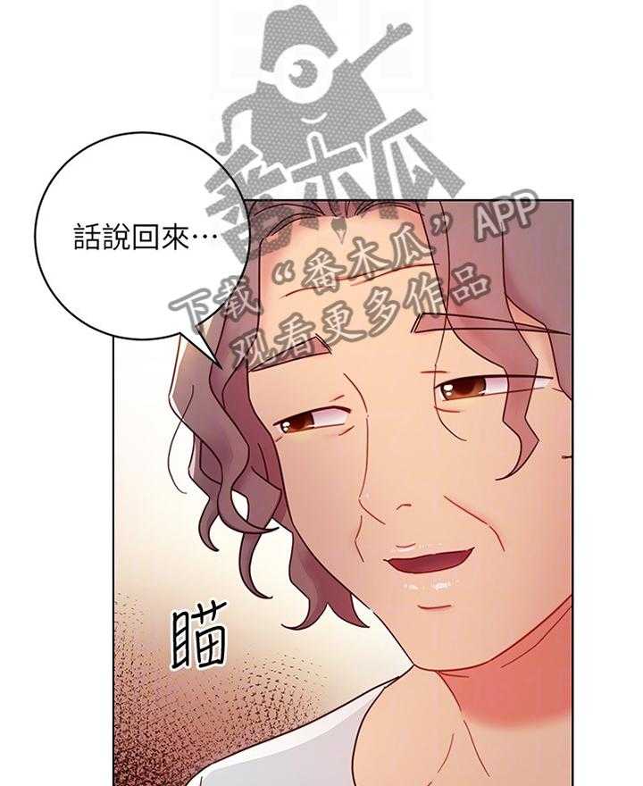 《网络因缘》第69话 75_谎言 第23页
