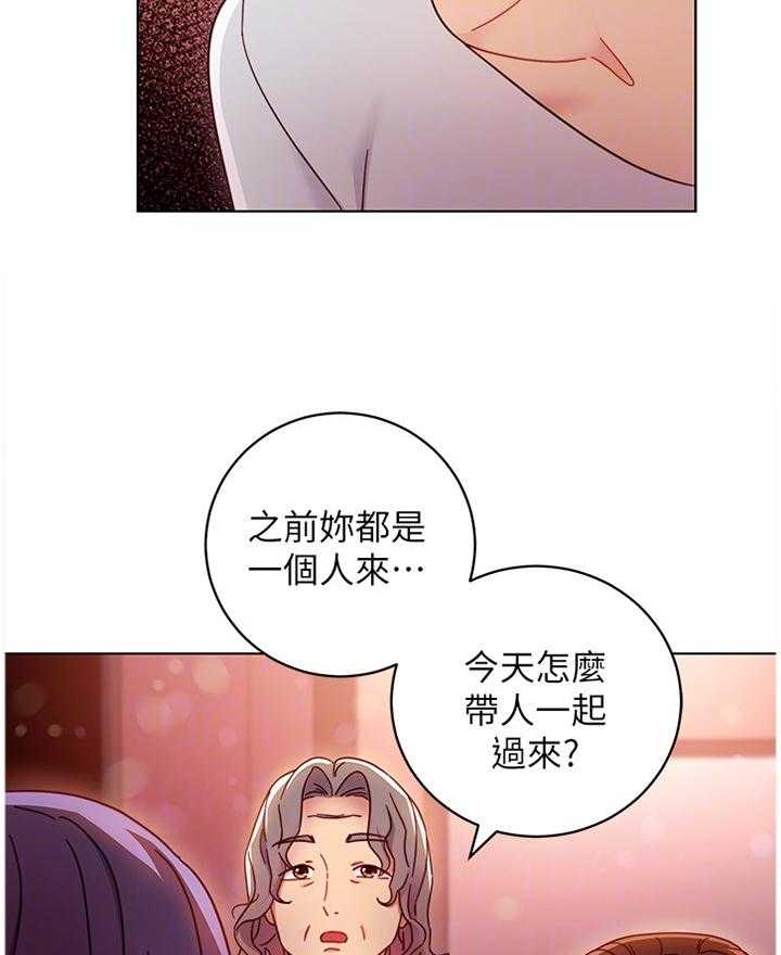 《网络因缘》第69话 75_谎言 第24页