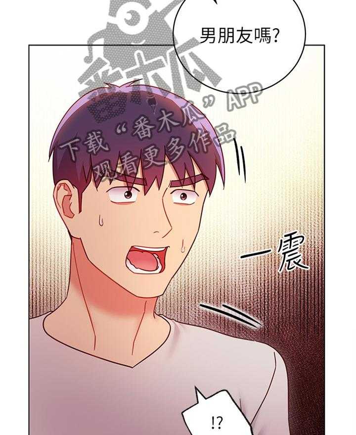 《网络因缘》第69话 75_谎言 第26页