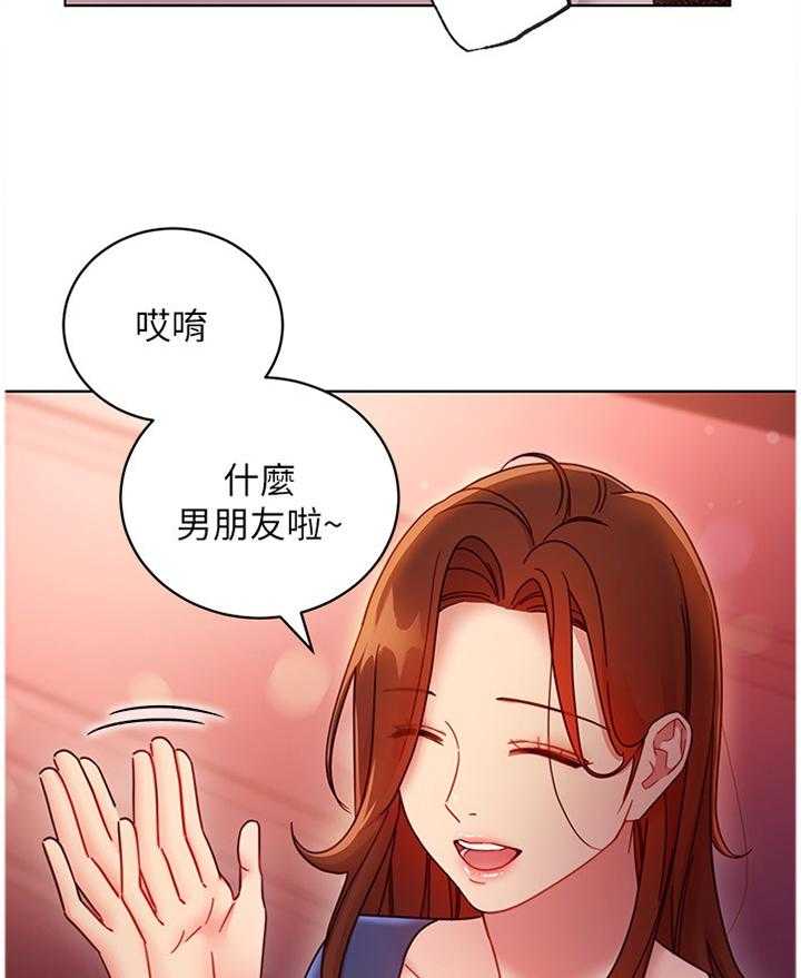 《网络因缘》第69话 75_谎言 第27页