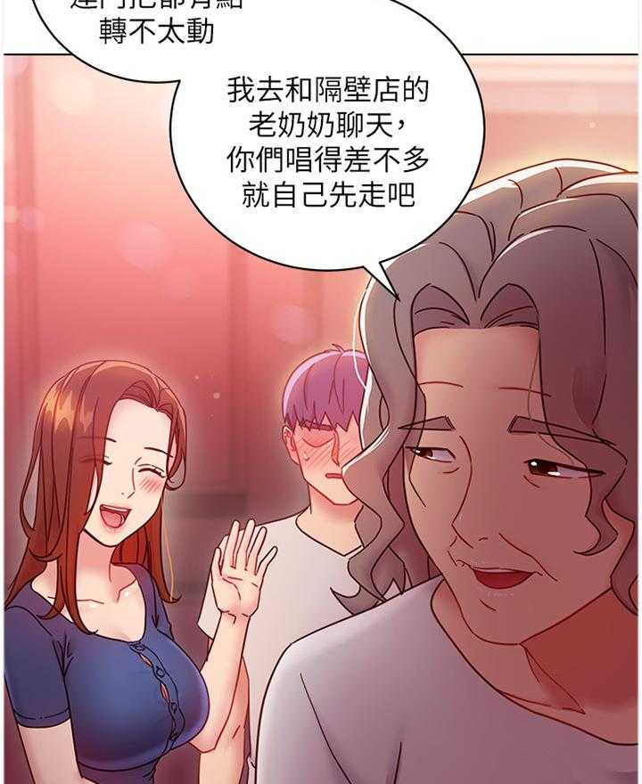 《网络因缘》第69话 75_谎言 第32页