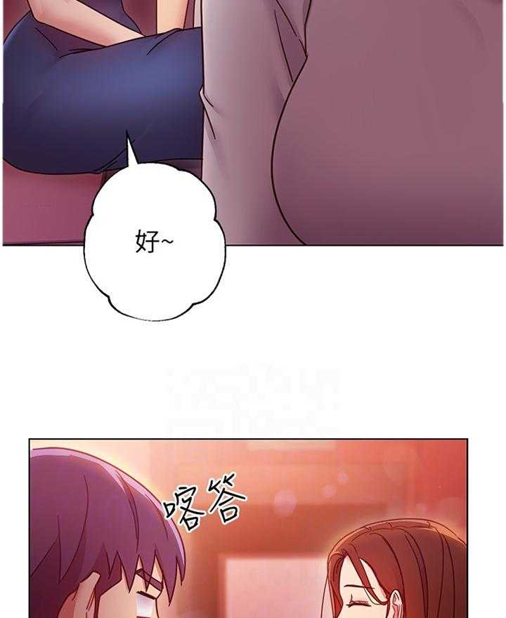 《网络因缘》第69话 75_谎言 第33页