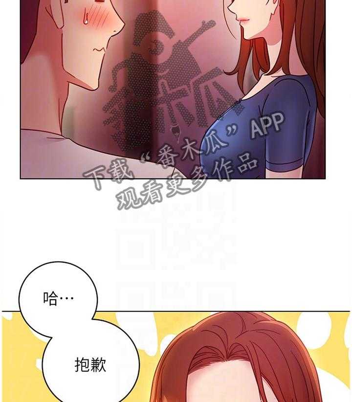 《网络因缘》第69话 75_谎言 第34页