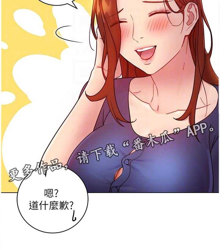《网络因缘》第69话 75_谎言 第35页