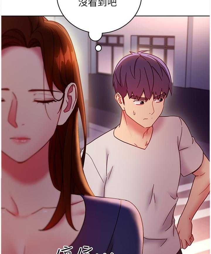 《网络因缘》第69话 75_谎言 第5页